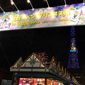 会場レポ!ミュンヘンクリスマス市inSapporo2016 限定マグカップをゲット
