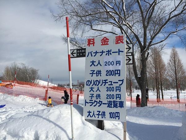 冬はサッポロさとらんどで雪遊び のりのりチューブやバナナボートは迫力満点 Papamode