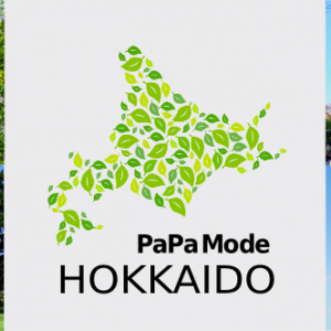 札幌のイベントを中心に北海道の観光や子連れお出かけスポットを紹介!
