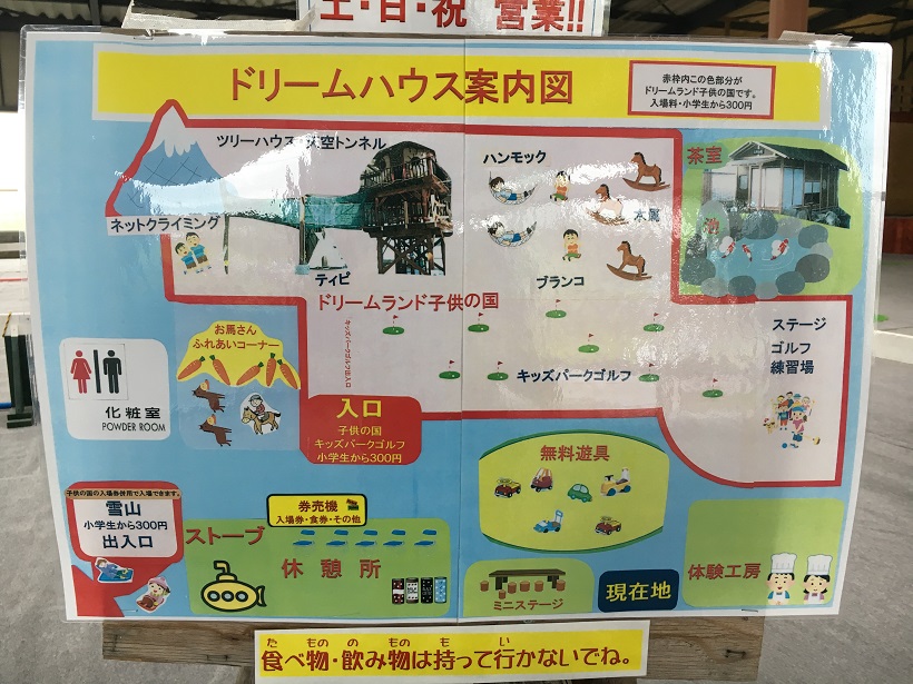 アースドリーム角山農場で室内遊び 子供の国でパークゴルフデビュー Papamode