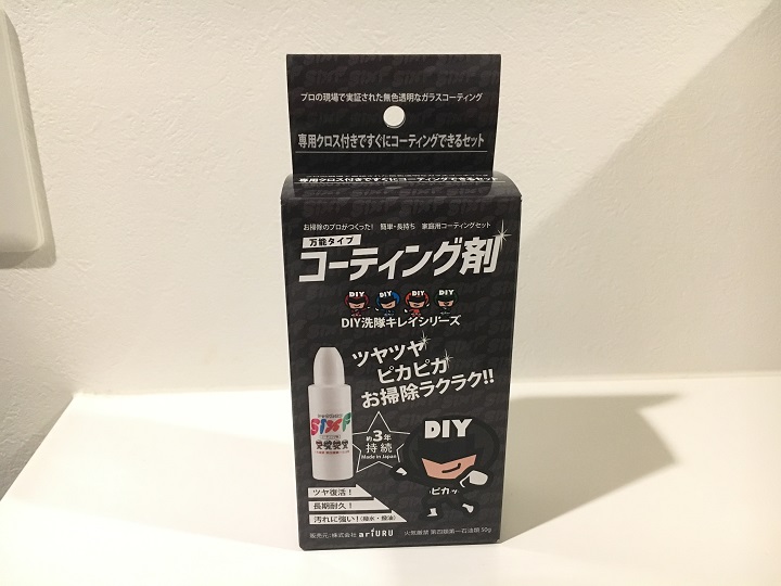 洗面台掃除 陶器ボウルにコーティング剤使ってみた 効果はどうなの Papamode