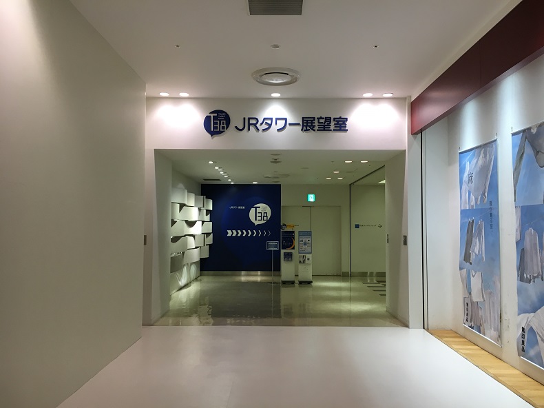 札幌jrタワー展望室 T38をお得に楽しむ方法 割引クーポン情報や現地景観を詳報します Papamode